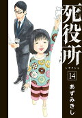 Vol. 14