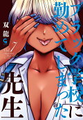 Vol. 7