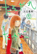 第5卷
