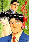 16권