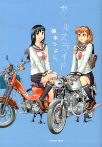 Girl's Ride
