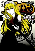Vol. 12