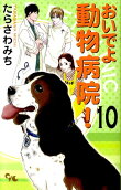 Vol. 10