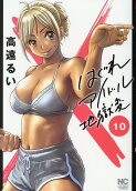 Vol. 10