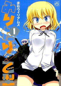 Military! Otsugata