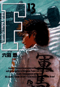 13권