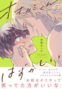 Ookami-kun no Hazukashii