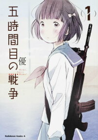 Gojikanme no Sensou