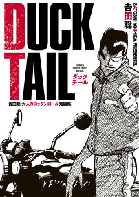 DUCK TAIL