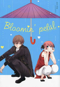 Bloomin'petal