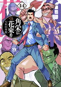 14권