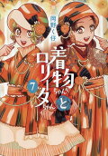 第7卷