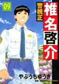 Vol. 9
