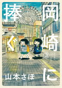 Vol. 3
