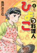 Vol. 4