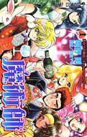 魔術師^2
