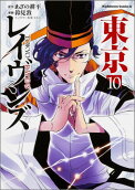 Vol. 10