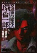 Vol. 3