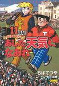 第11卷
