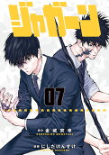 Vol. 7