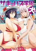 Vol. 3