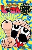 Vol. 17