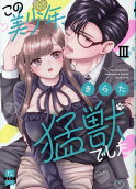Vol. 3