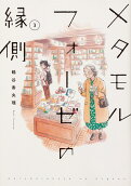 Vol. 3
