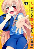 Vol. 5