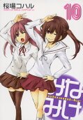 Vol. 10