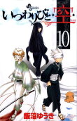 Vol. 10