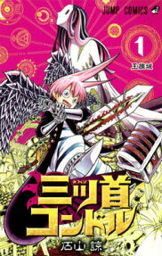 Mitsukubi Condor