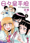 Vol. 5