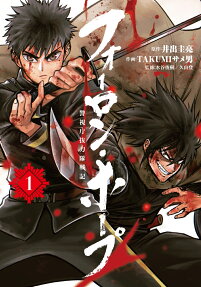 Forlorn Hope: Keishichou Battousai Senki