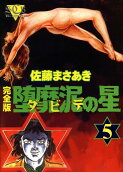 Vol. 5