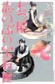 Vol. 20