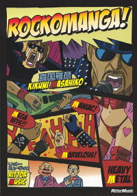 ROCKOMANGA!