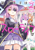 Vol. 2