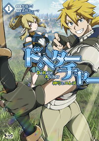 DoHate Archer : 神弓とユレス