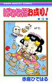 Vol. 3