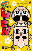Vol. 8