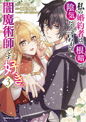 Vol. 3