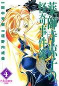 Vol. 4