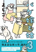 Vol. 3
