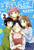 Vol. 2