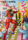 Vol. 7