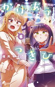 Vol. 6