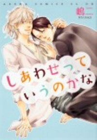 Shiawase tte Iu no Kana