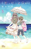 Vol. 5