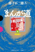 Vol. 5